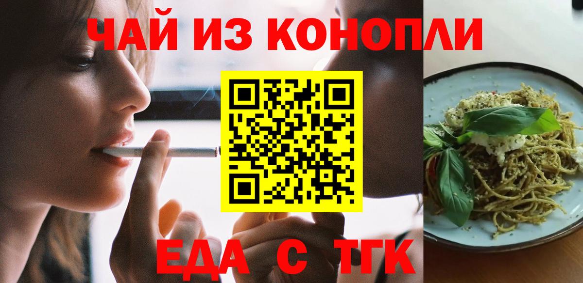 Каменск-Шахтинский  Cannafood марихуана  Вход с VPN 