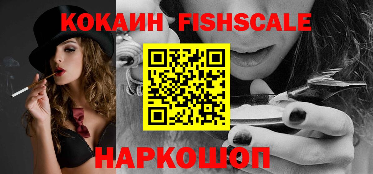 КОКАИН 97%  Вход с VPN  COCAIN Эквадор  Каменск-Шахтинский 