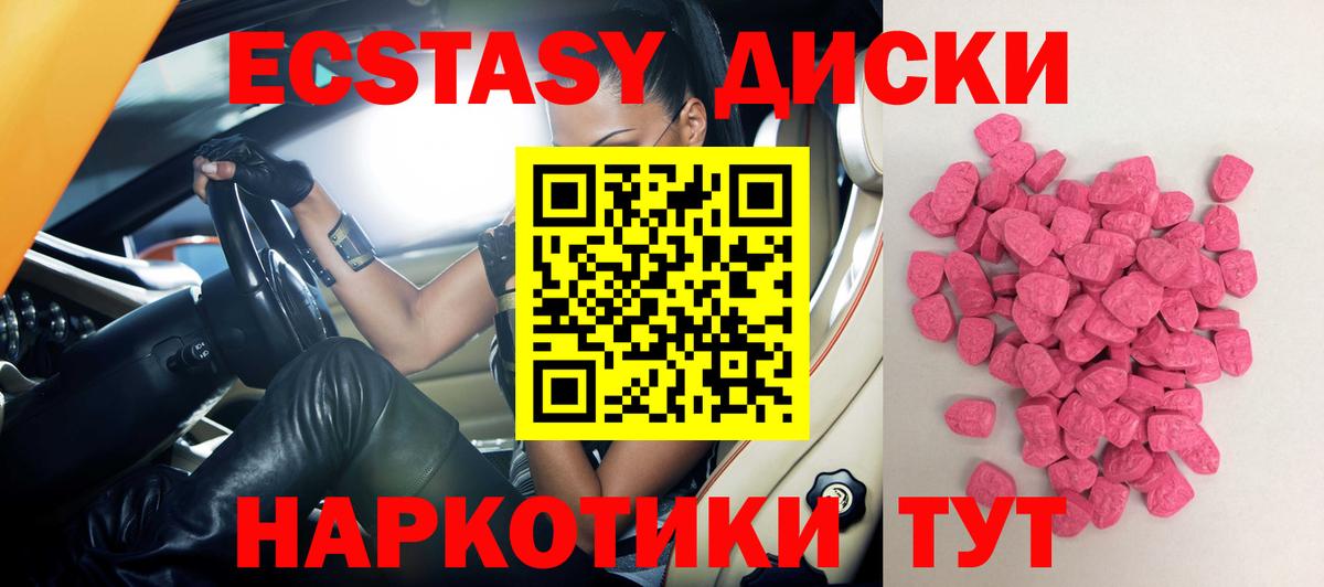 Ecstasy 99%  ЭКСТАЗИ Philipp Plein  Вход с VPN  Экстази  Каменск-Шахтинский 