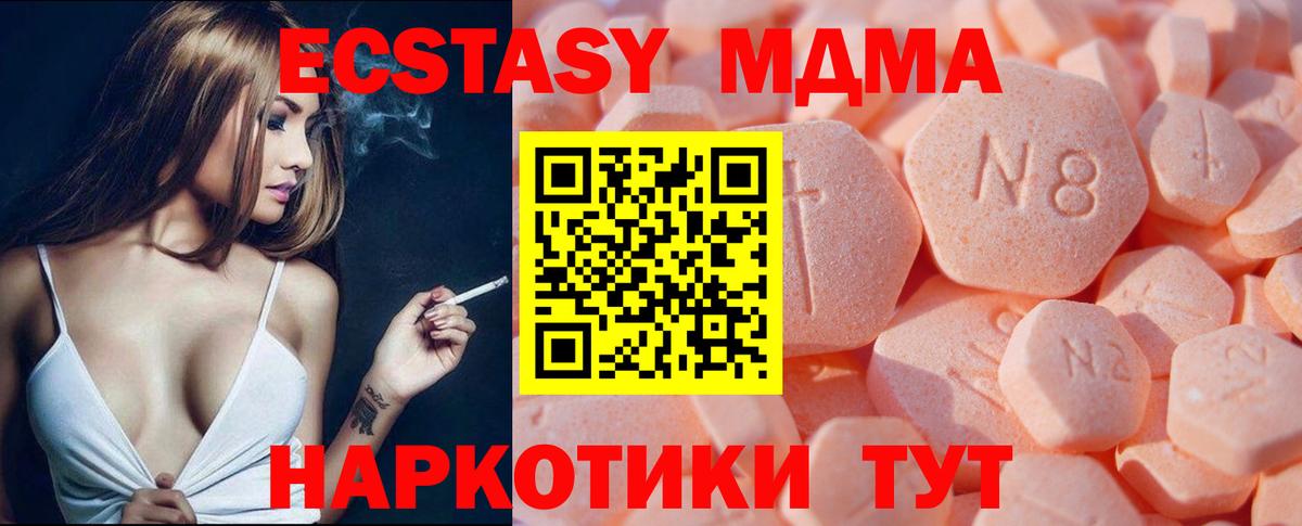 ЭКСТАЗИ 99% Каменск-Шахтинский