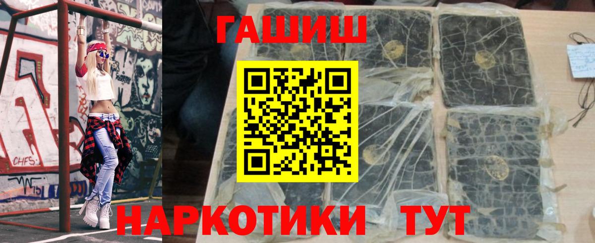 Гашиш VHQ  Гашиш AMNESIA HAZE  купить закладку  Каменск-Шахтинский  Вход с VPN 