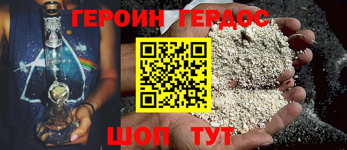 Героин хмурый  Вход с VPN  Каменск-Шахтинский 
