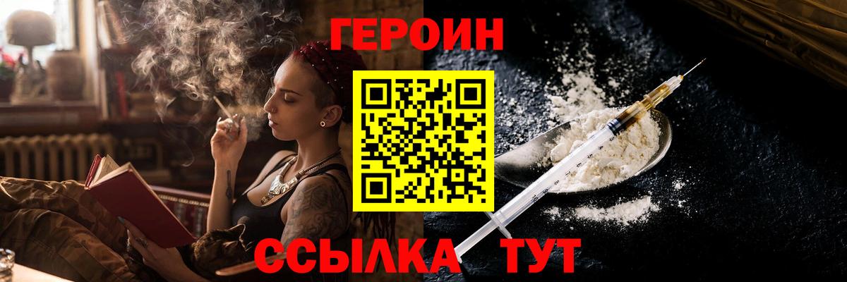 Героин белый Каменск-Шахтинский