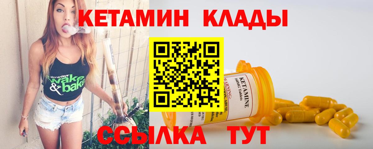 Каменск-Шахтинский  КЕТАМИН ketamine  Вход с VPN  Кетамин VHQ 