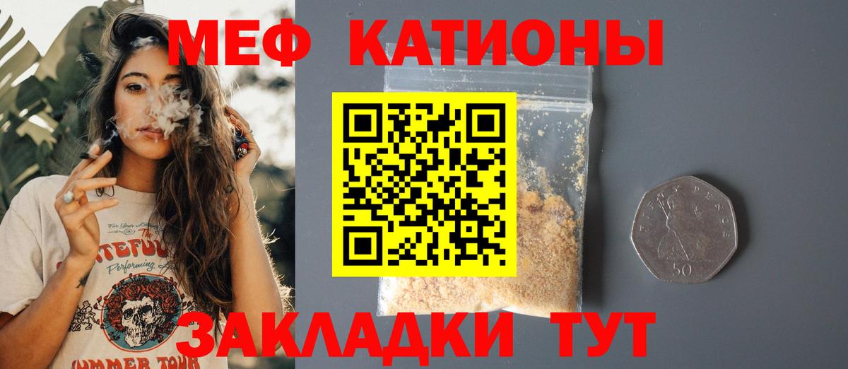 МЕФ мяу мяу  МЕФ мяу мяу  Мефедрон  Вход с VPN  Каменск-Шахтинский 