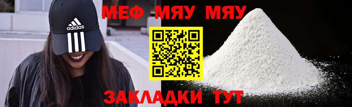 Мефедрон  Каменск-Шахтинский