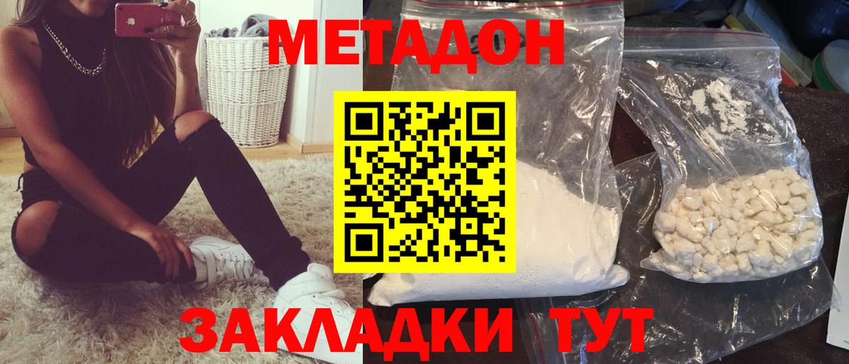 Каменск-Шахтинский  МЕТАДОН белоснежный  Метадон белоснежный  kraken ONION  Вход с VPN 