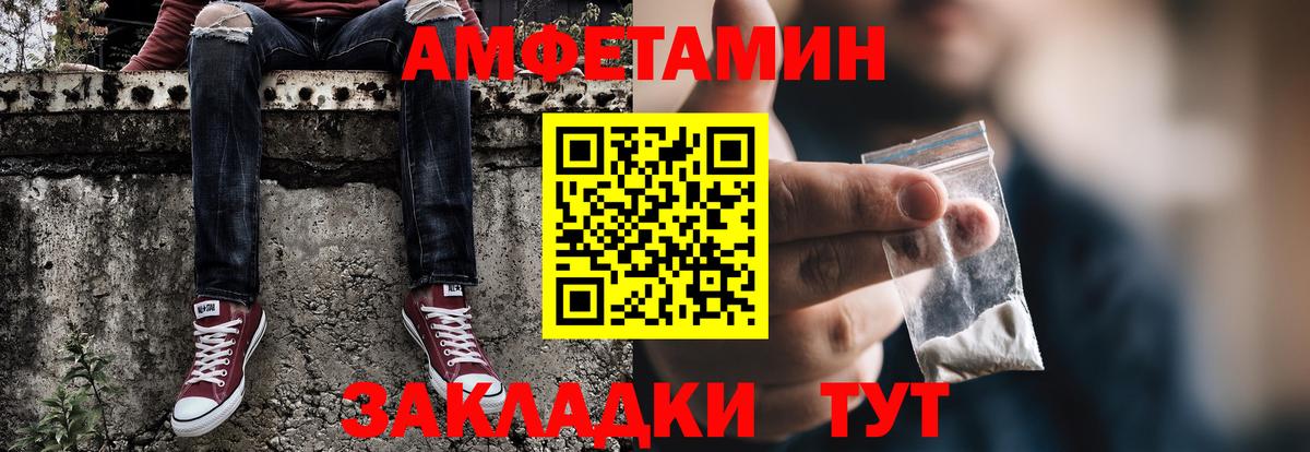 МЕТАМФЕТАМИН Декстрометамфетамин 99.9%  Вход с VPN  Каменск-Шахтинский 
