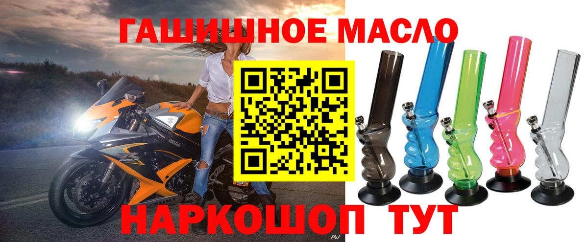 Дистиллят ТГК вейп с тгк  Вход с VPN  Каменск-Шахтинский 